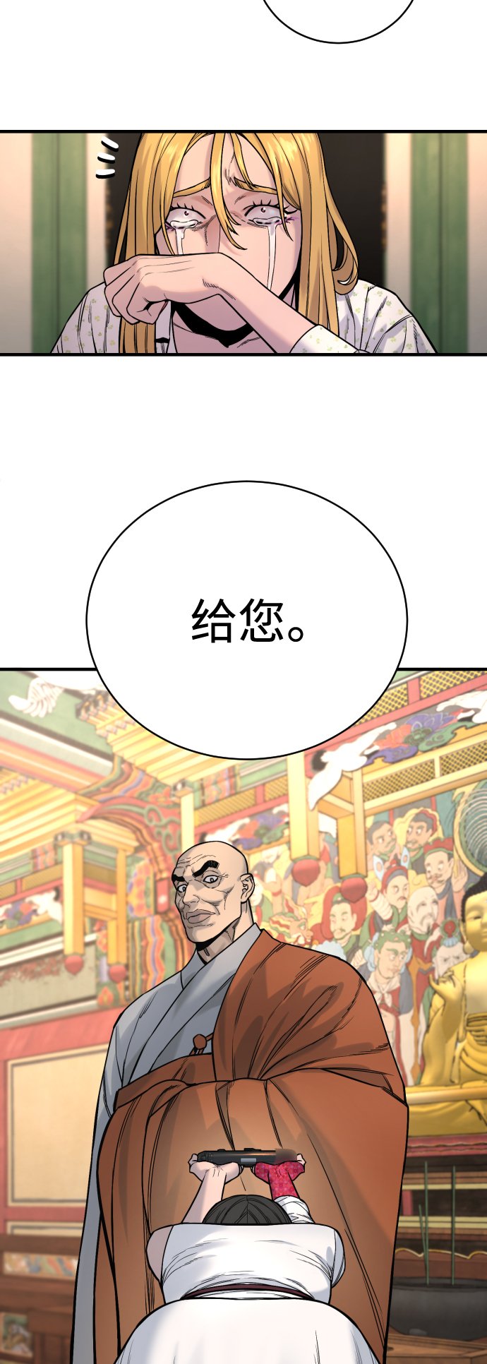 [第10话] 当我的奴隶吧16