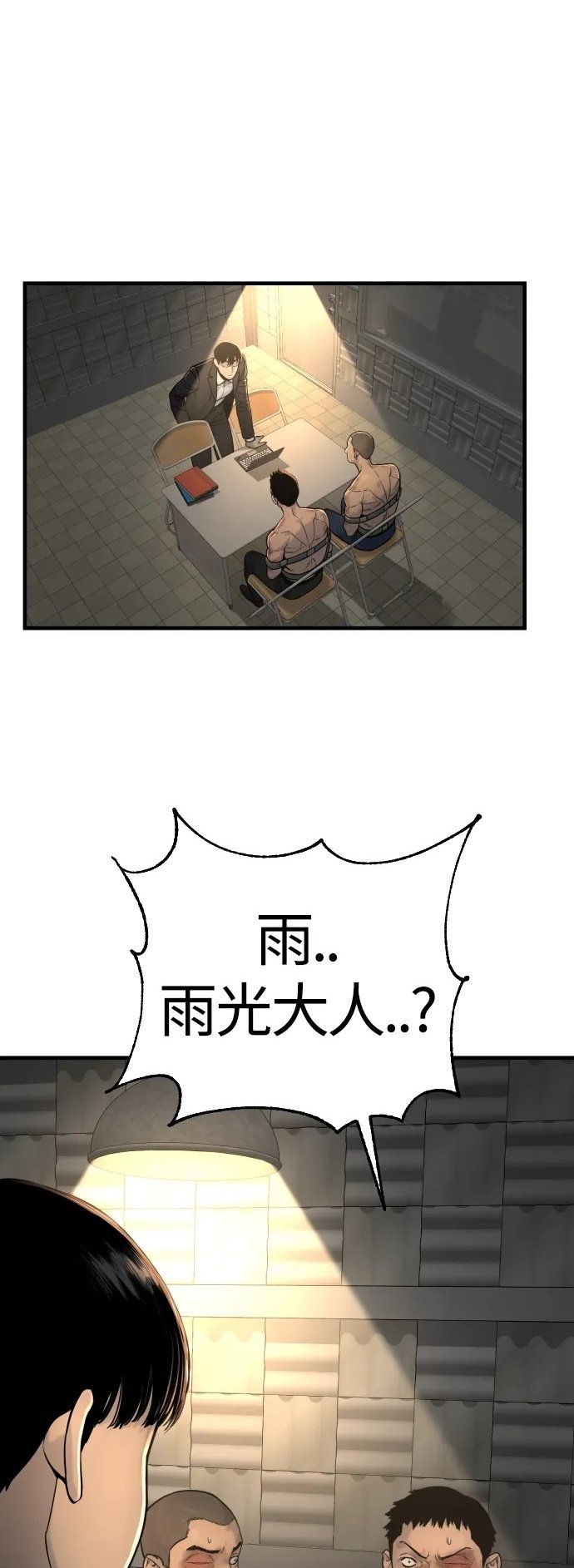[第12话] 主人?!1