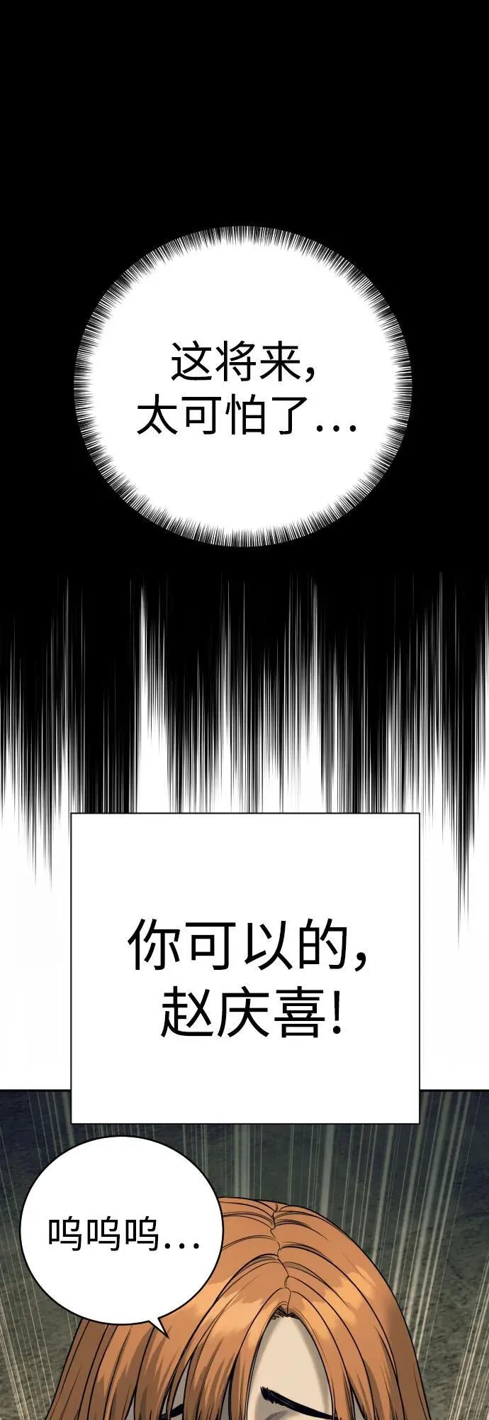 [第51话] PTSD38