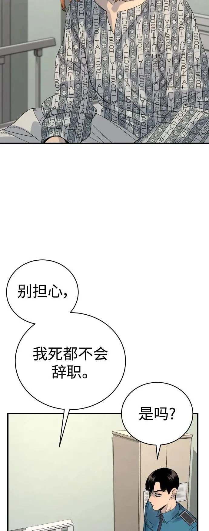 [第31话] 特例!!!!!升职50
