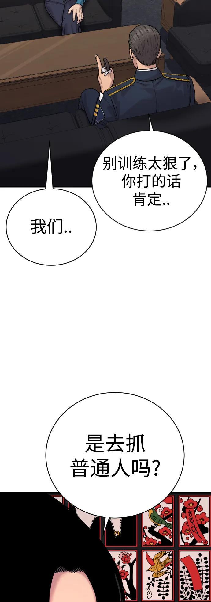 [第11话] 无语三人组76