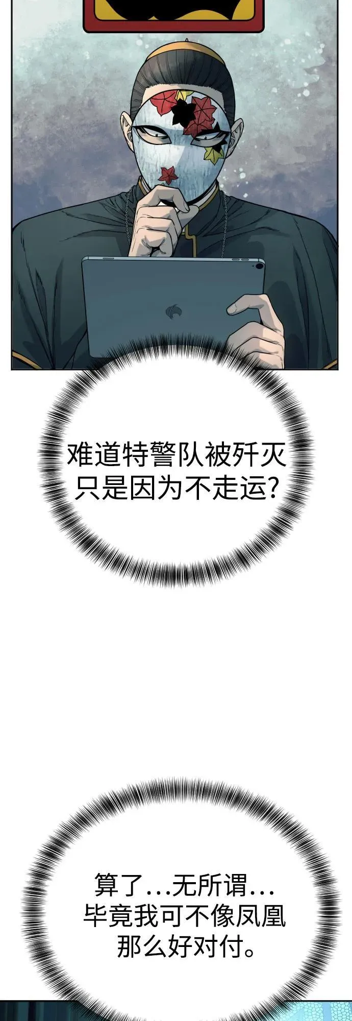 [第44话] 隐藏牌52