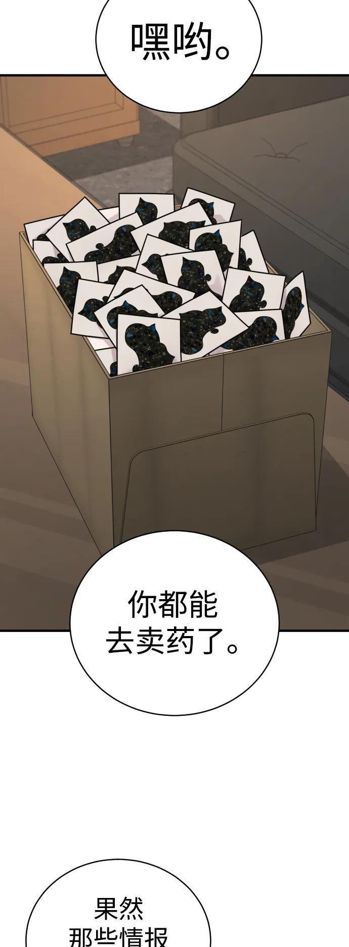 [第13话] 帮我立起来61