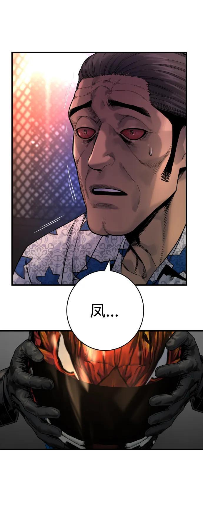 [第21话] 凤凰54