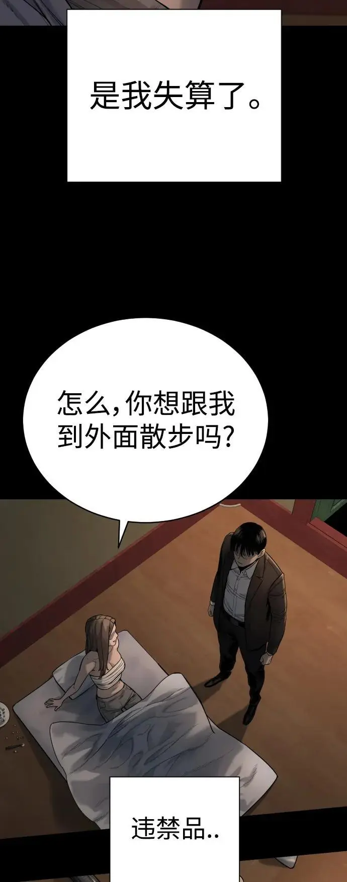 [第25话] 那我慢慢享用啦~54