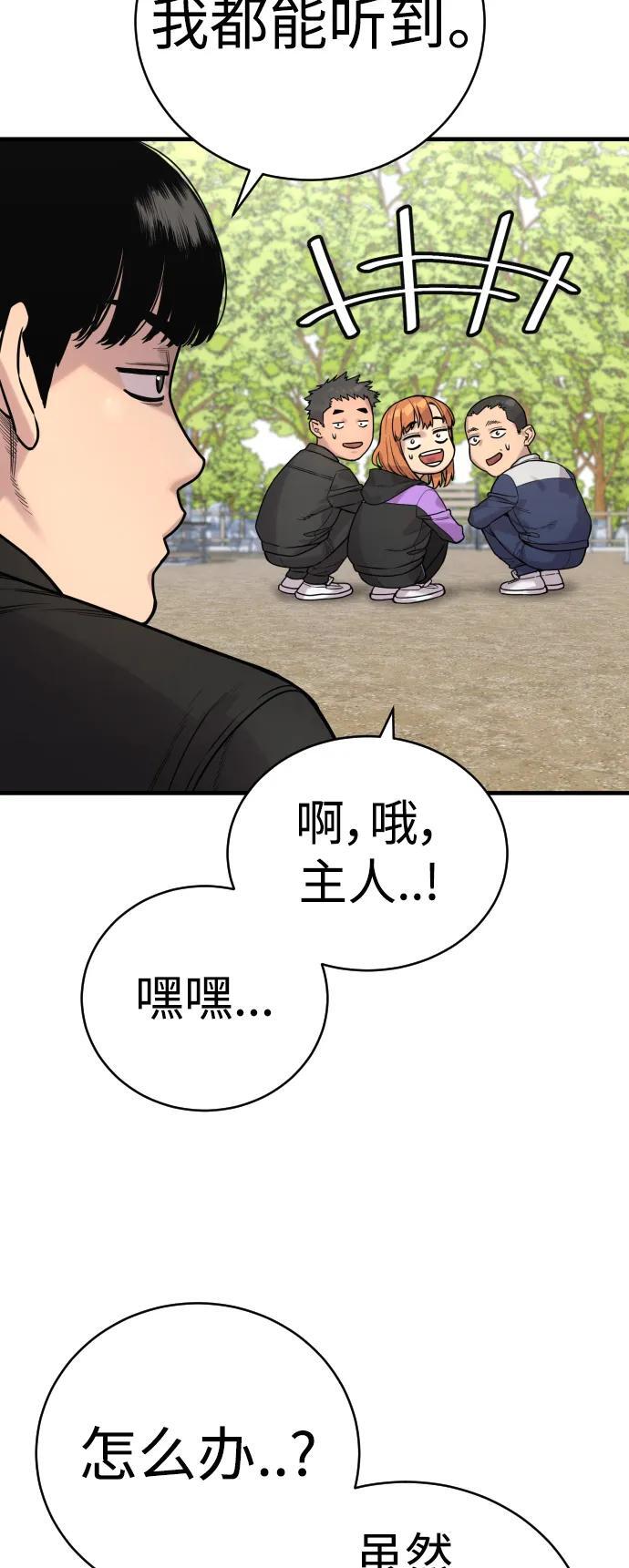 [第11话] 无语三人组37