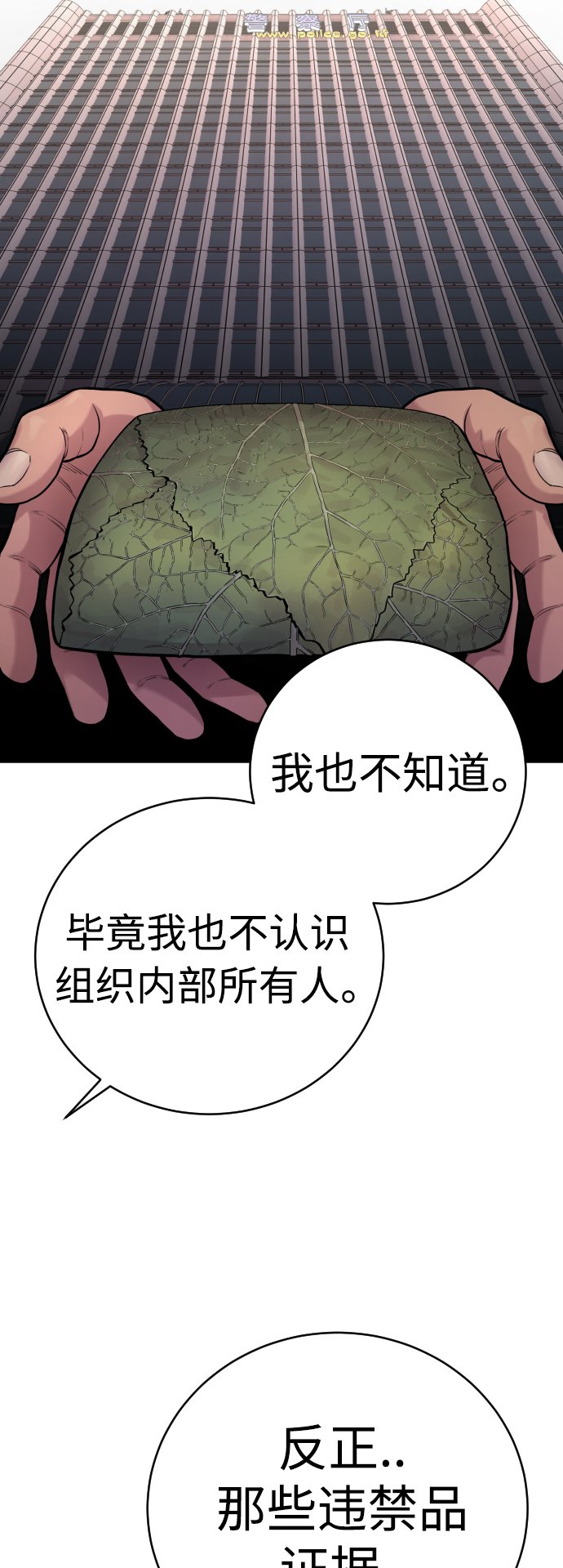 [第10话] 当我的奴隶吧47