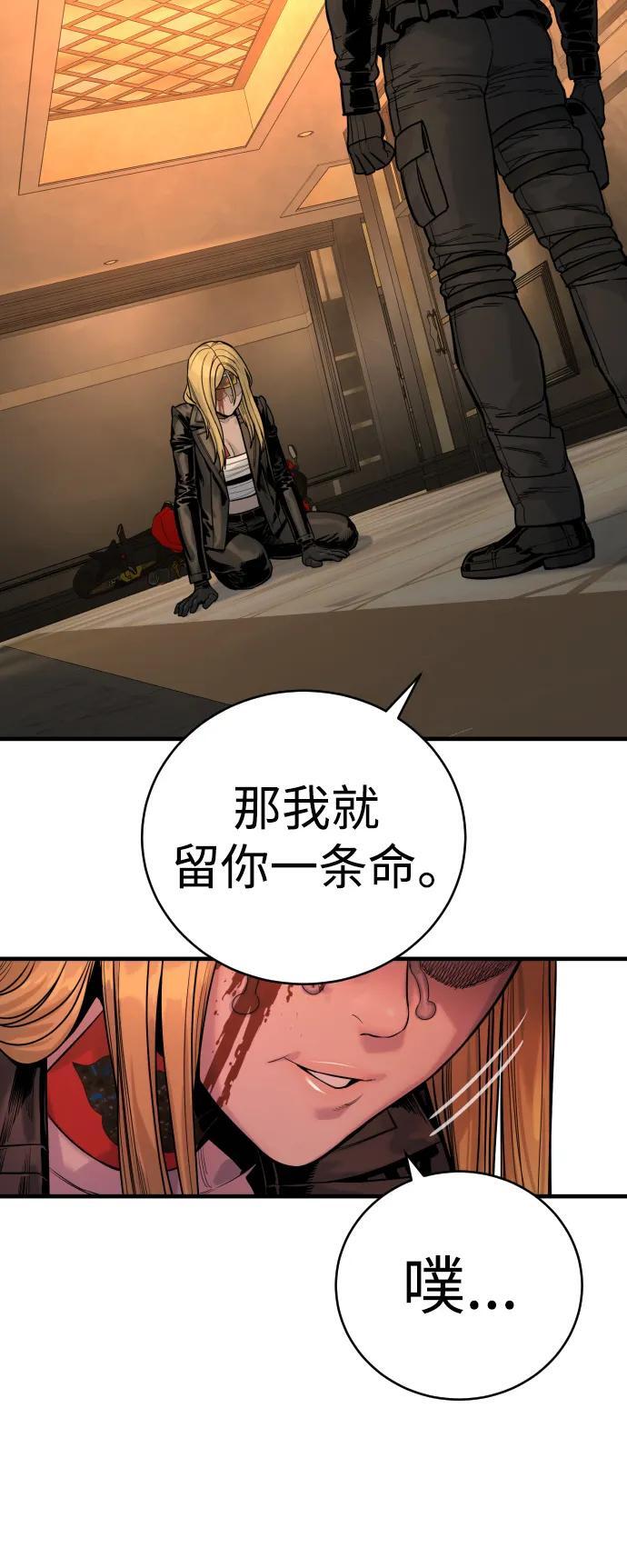 [第22话] 去自首吧53