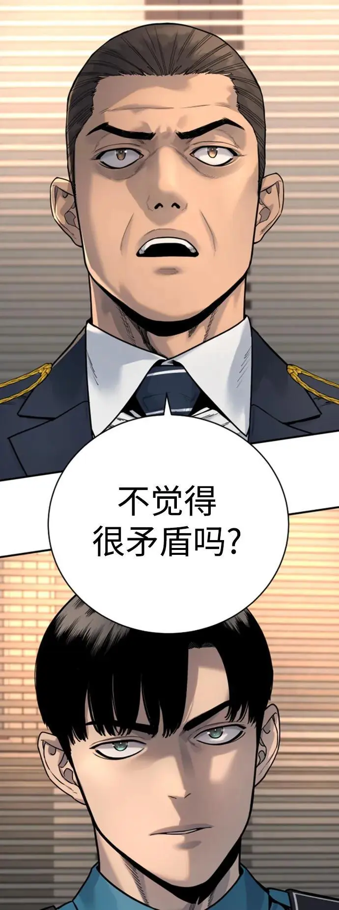 [第37话] 传说中的警察46