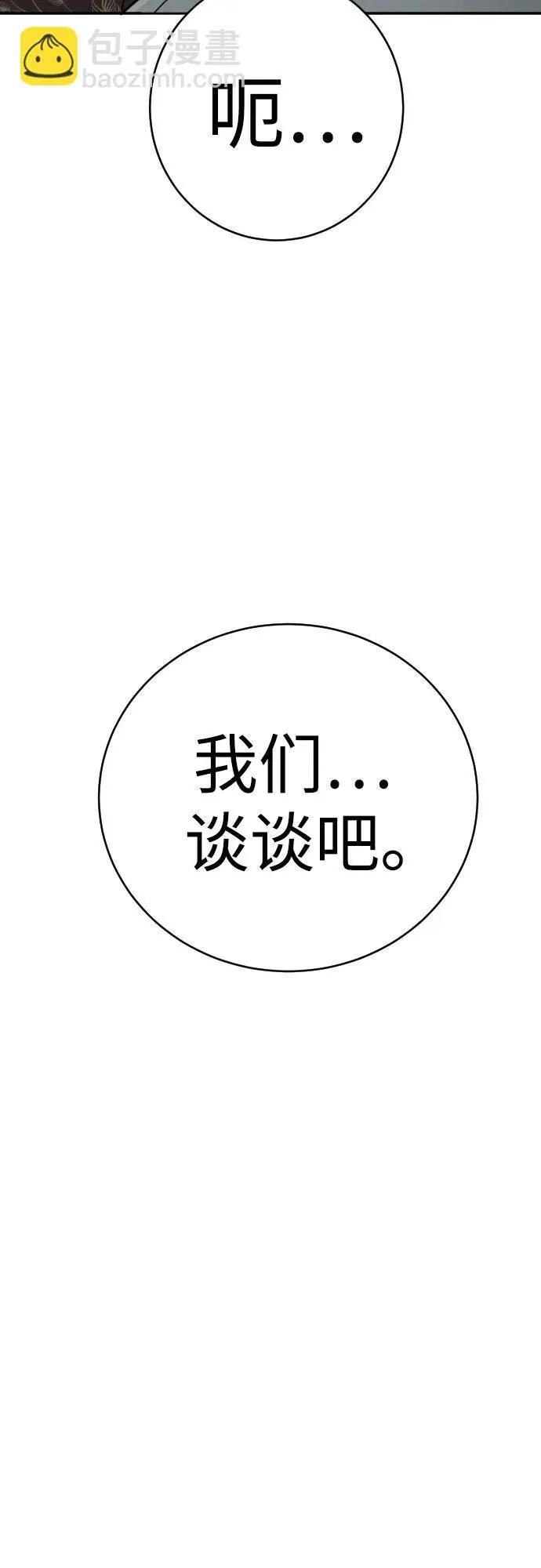 [第48话] 努力74