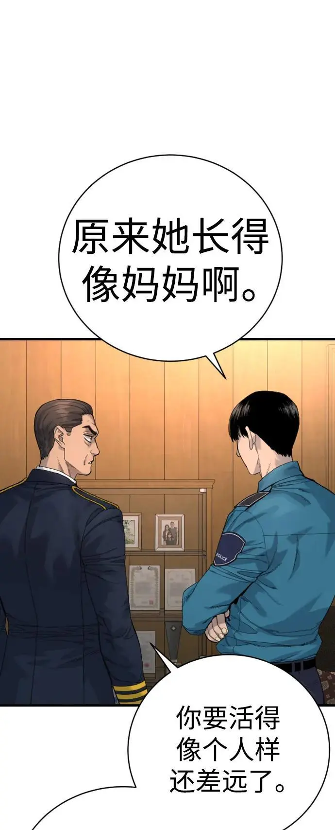 [第34话] 坏哥哥2