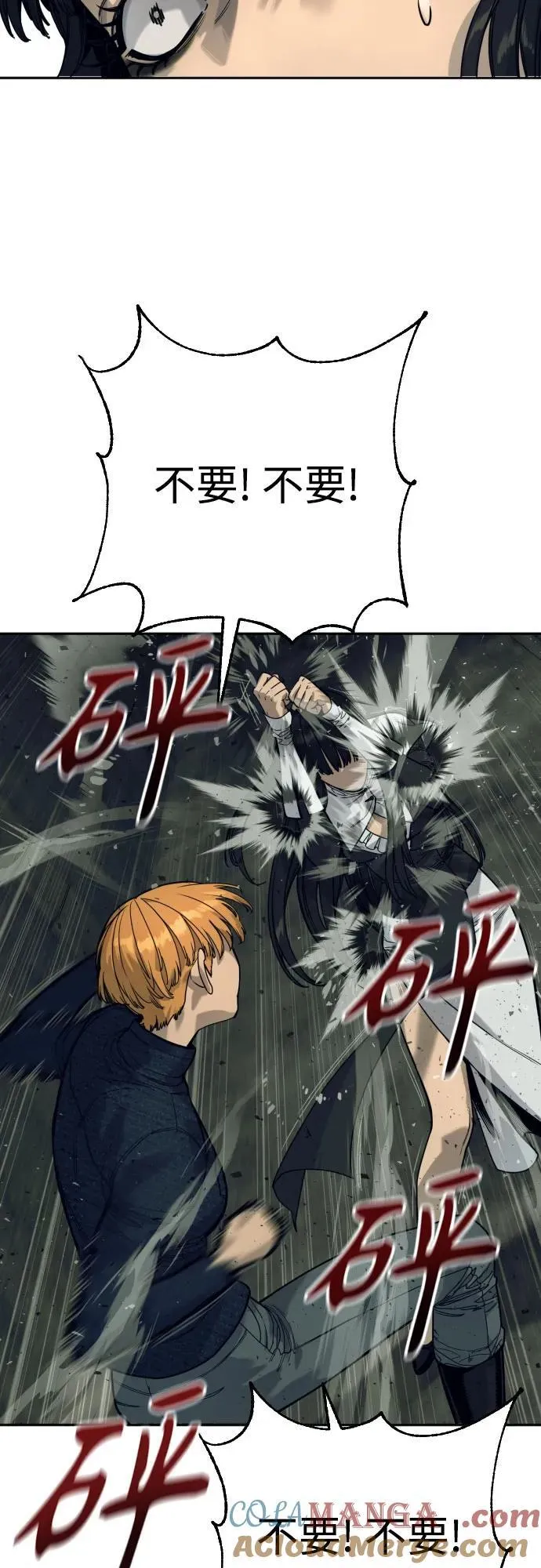 [第51话] PTSD6