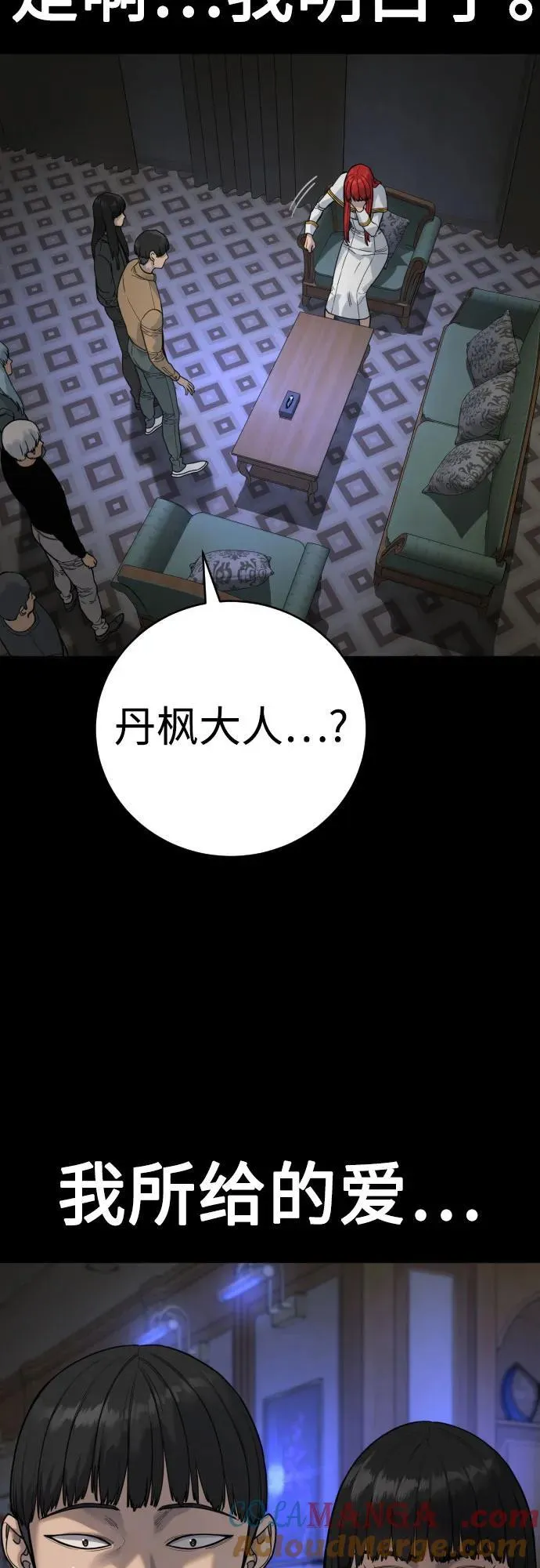 [第54话] 爱72