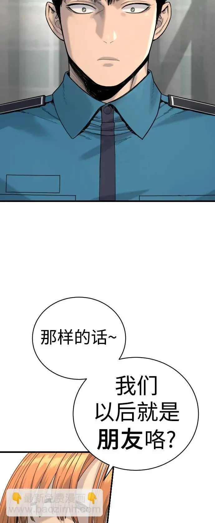 [第31话] 特例!!!!!升职58