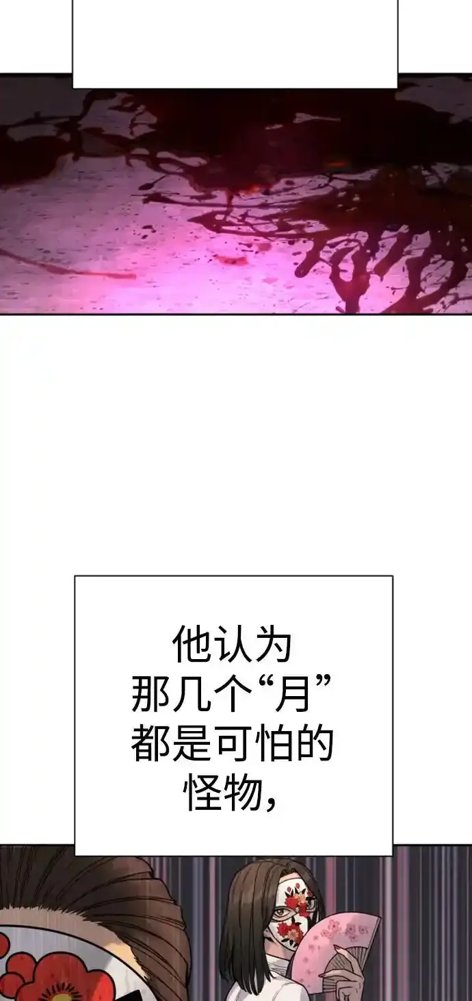 [第40话] 均衡42