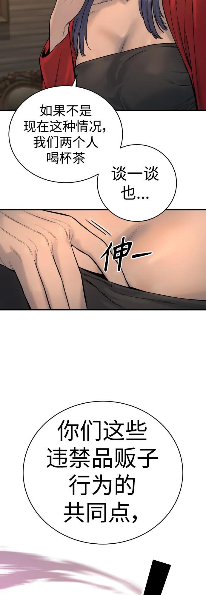 [第19话] 胆小鬼29