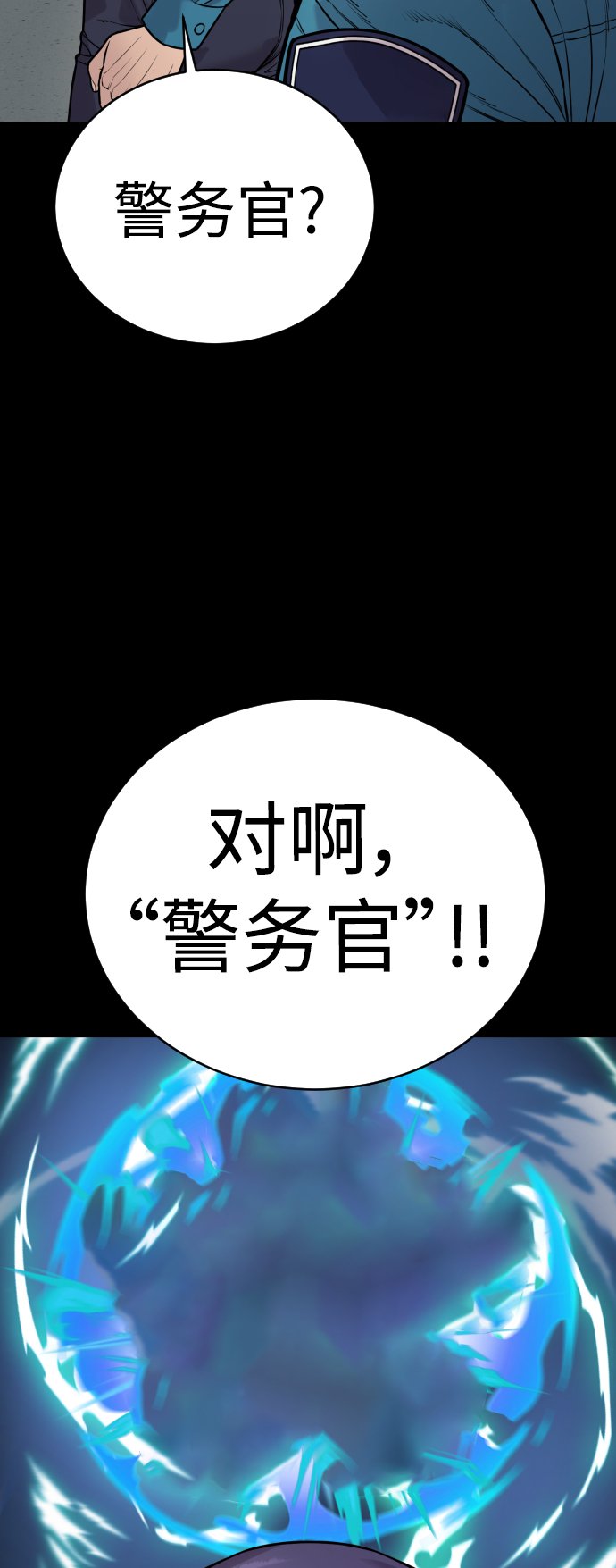 [第2话] 巡警，金京秀58