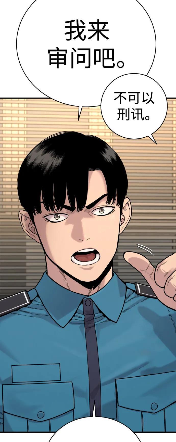 [第11话] 无语三人组81