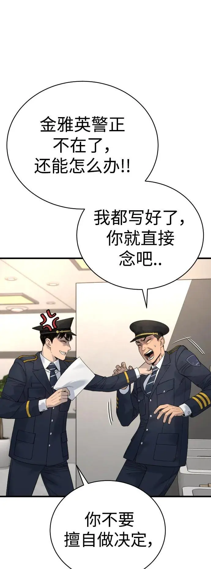 [第30话] 冥福35
