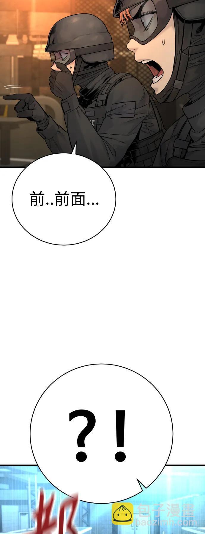 [第19话] 胆小鬼17
