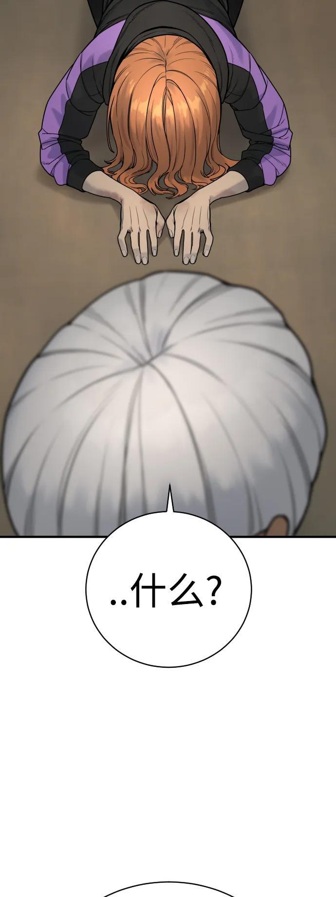 [第13话] 帮我立起来34