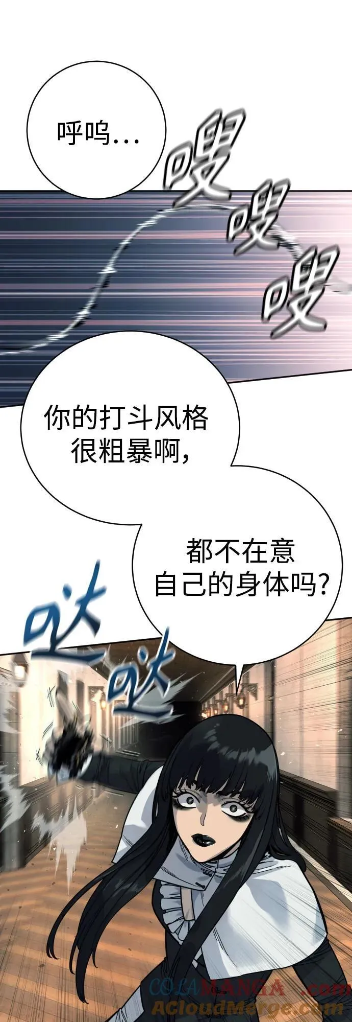 [第53话] 龙虎相斗6