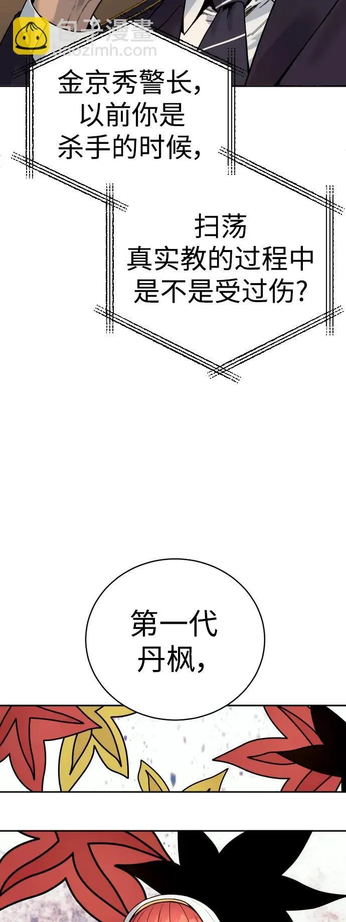 [第41话] 清扫落叶3
