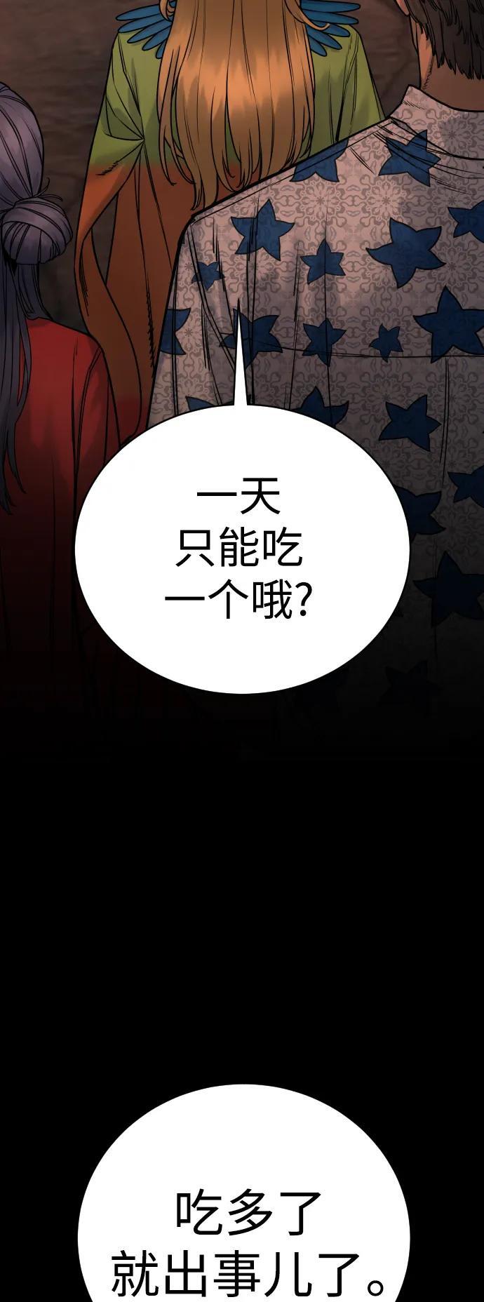 [第17话] 要舔一下吗41