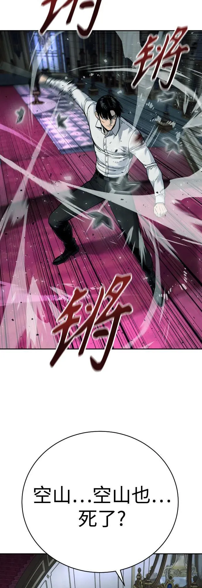[第53话] 龙虎相斗61