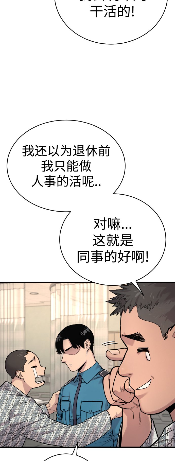 [第10话] 当我的奴隶吧75