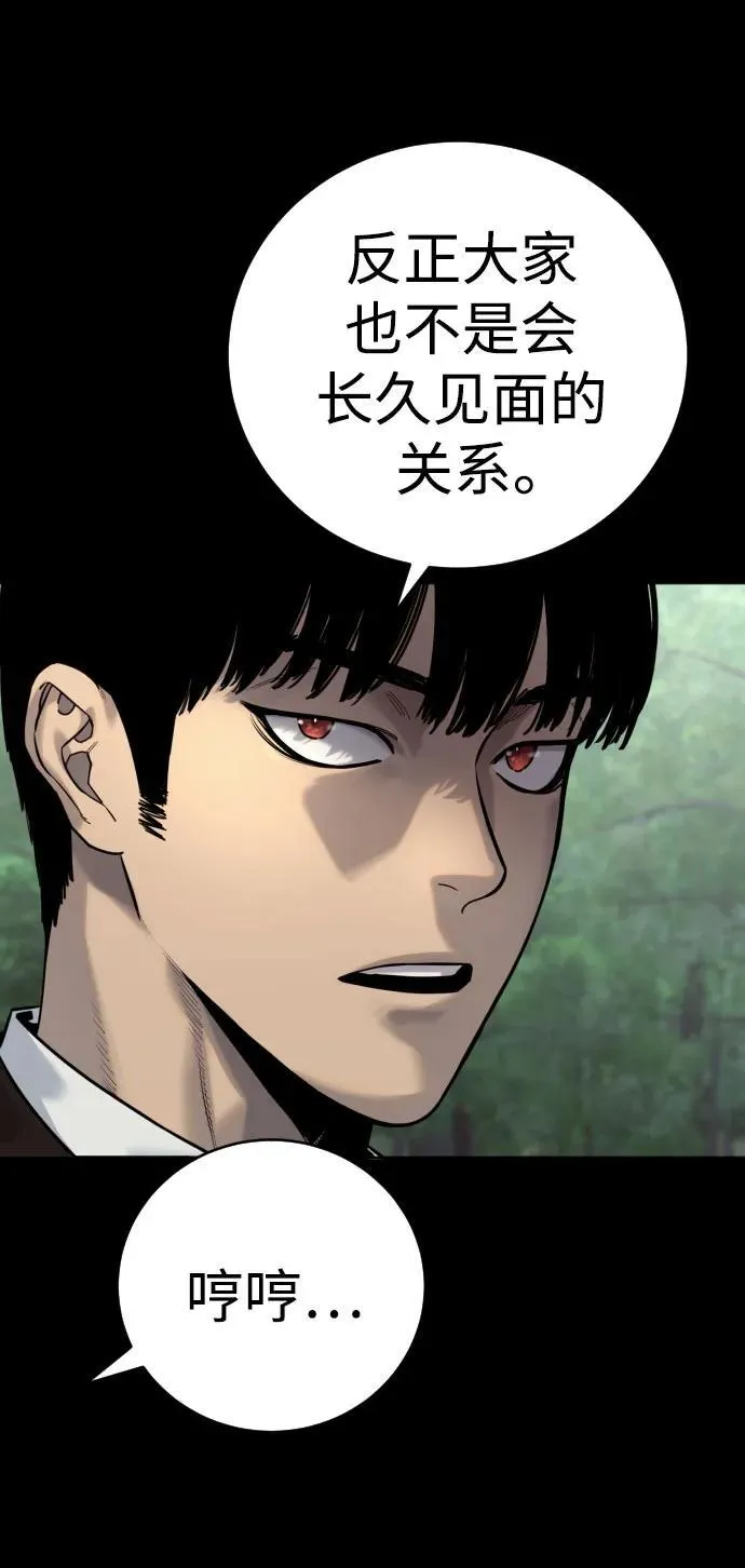 [第54话] 爱4
