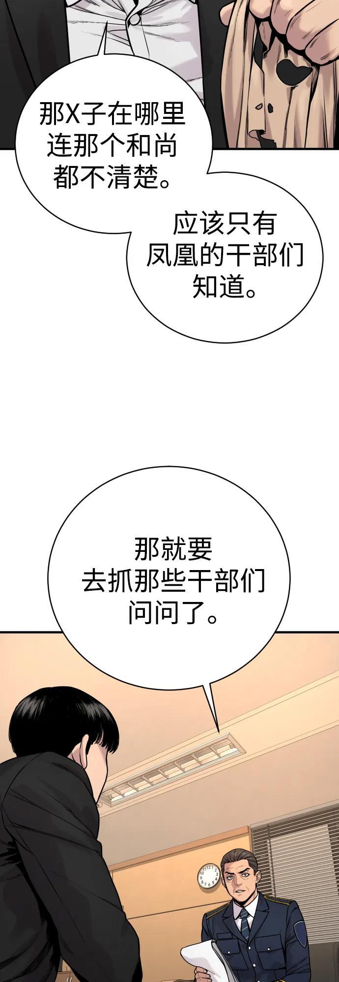 [第12话] 主人?!22