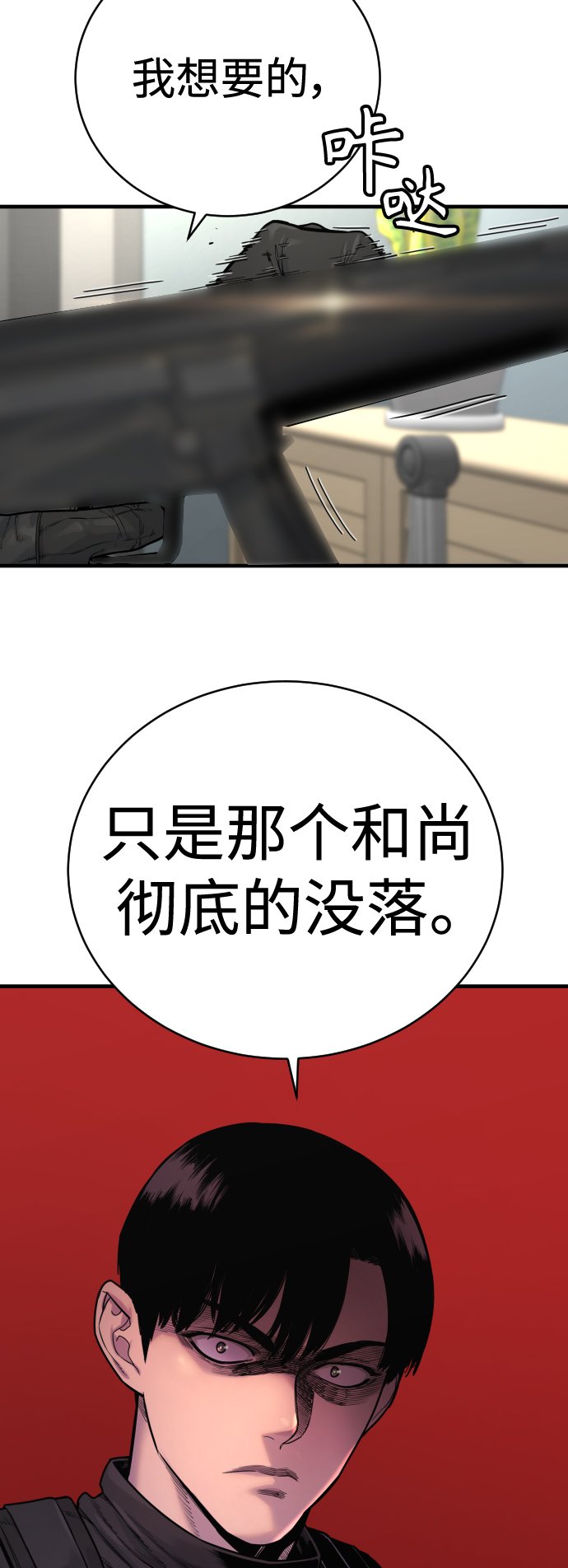 [第9话] 法会就此开始31