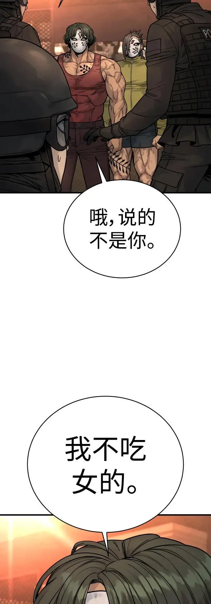 [第25话] 那我慢慢享用啦~4