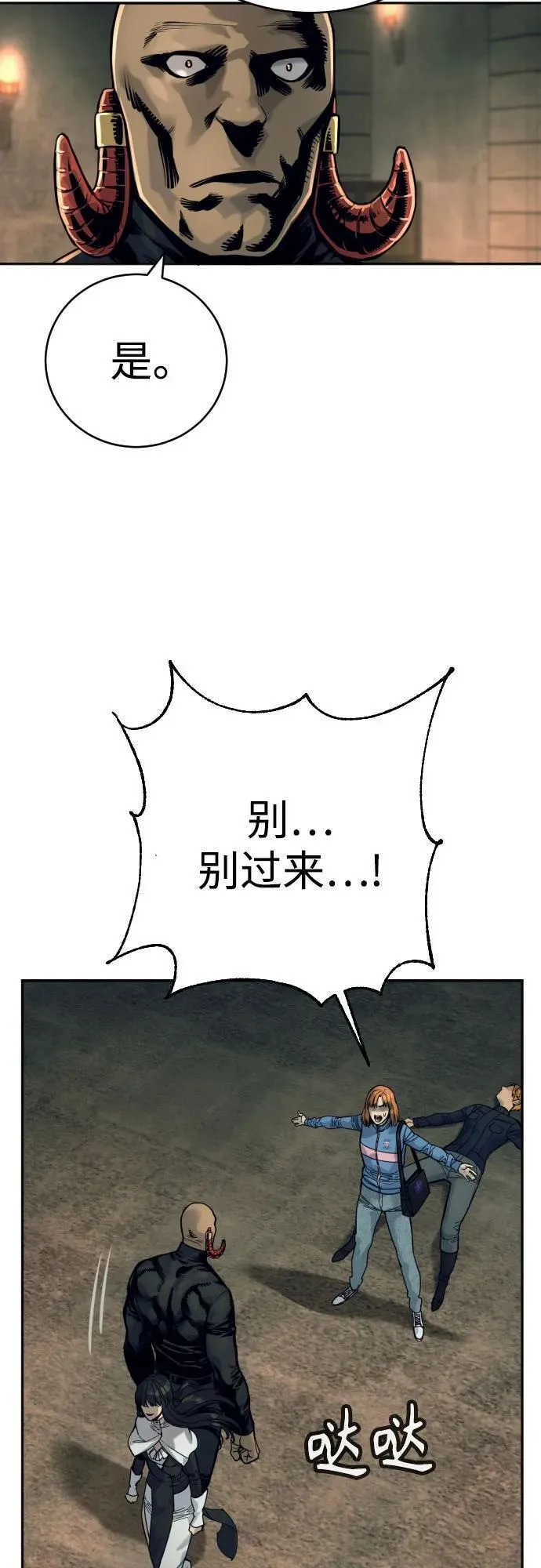 [第50话] 砰砰22