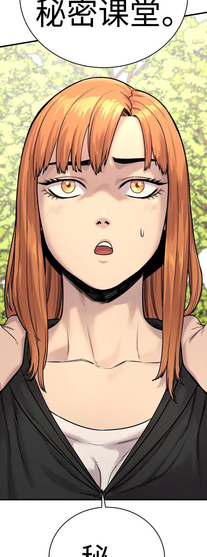 [第14话] 秘密课堂79
