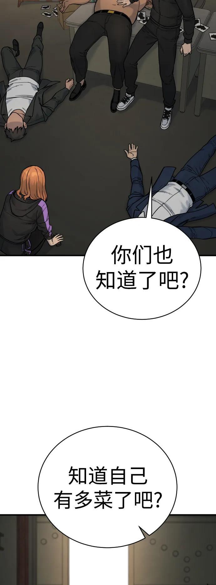 [第13话] 帮我立起来46