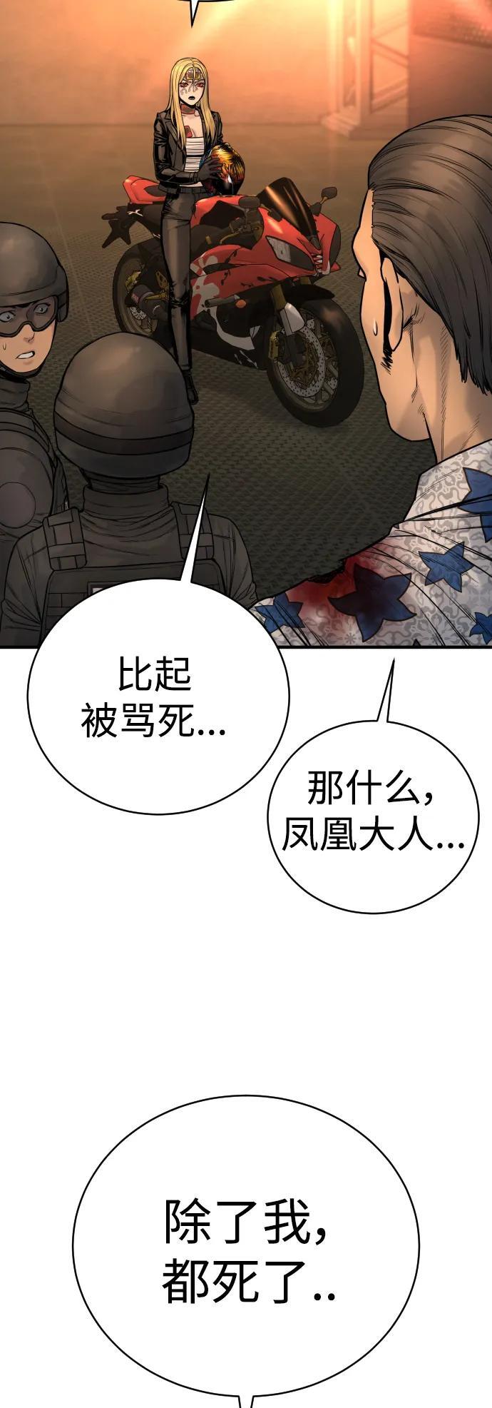 [第21话] 凤凰57