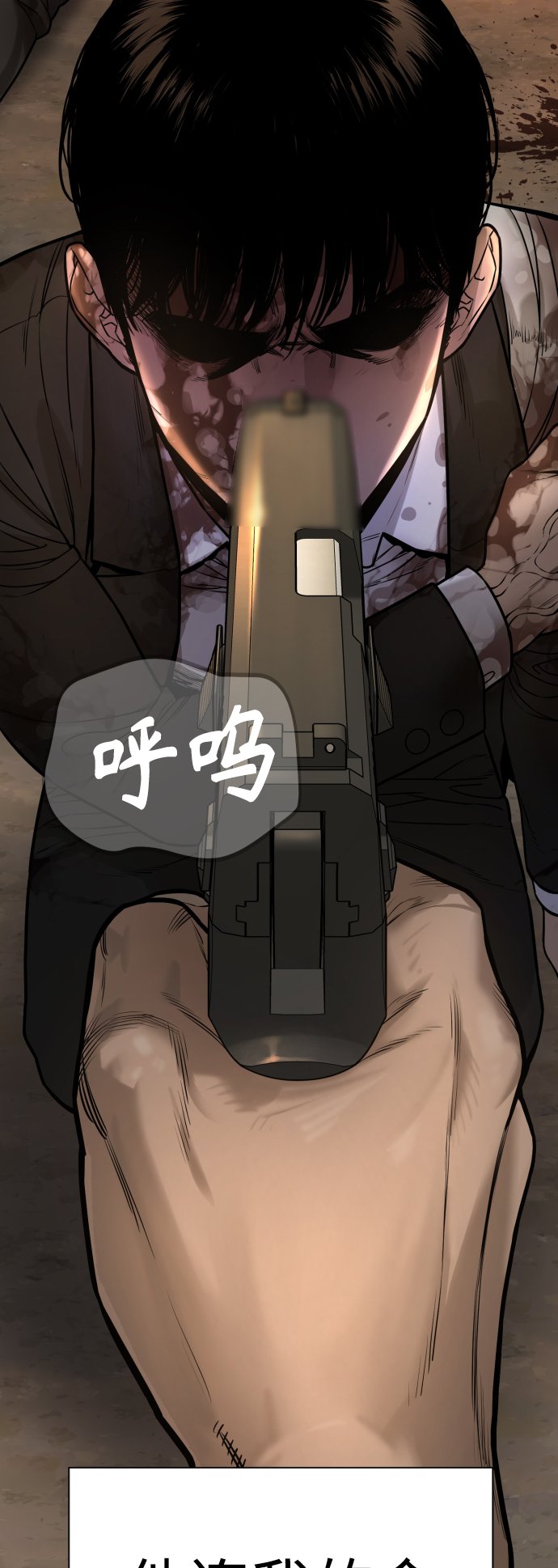 [第1话] 传说中的杀手，雨光112