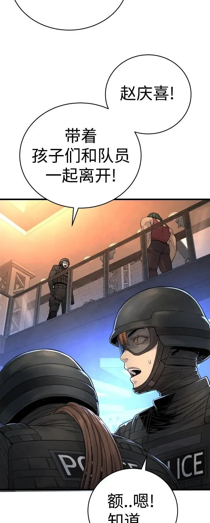 [第26话] 暗行御史43
