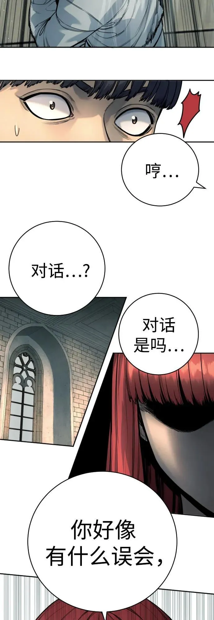 [第44话] 隐藏牌23