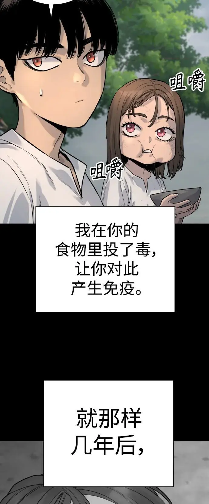 [第25话] 那我慢慢享用啦~42