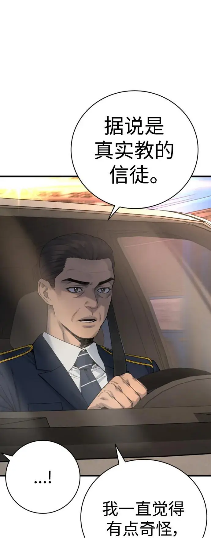 [第33话] 不善交际60