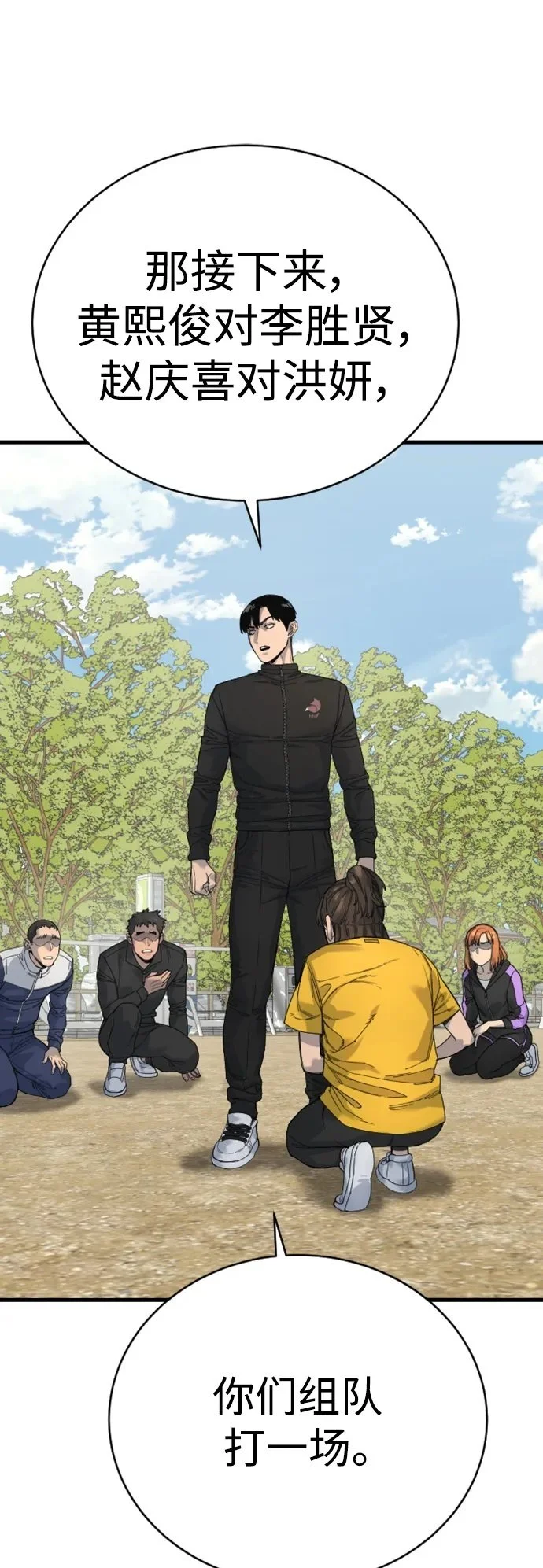 [第34话] 坏哥哥49