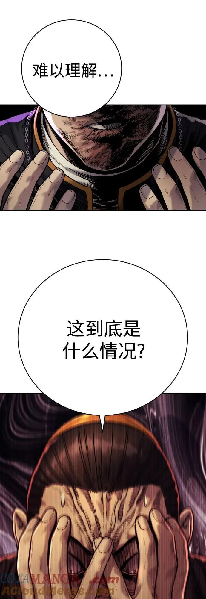 [第53话] 龙虎相斗54