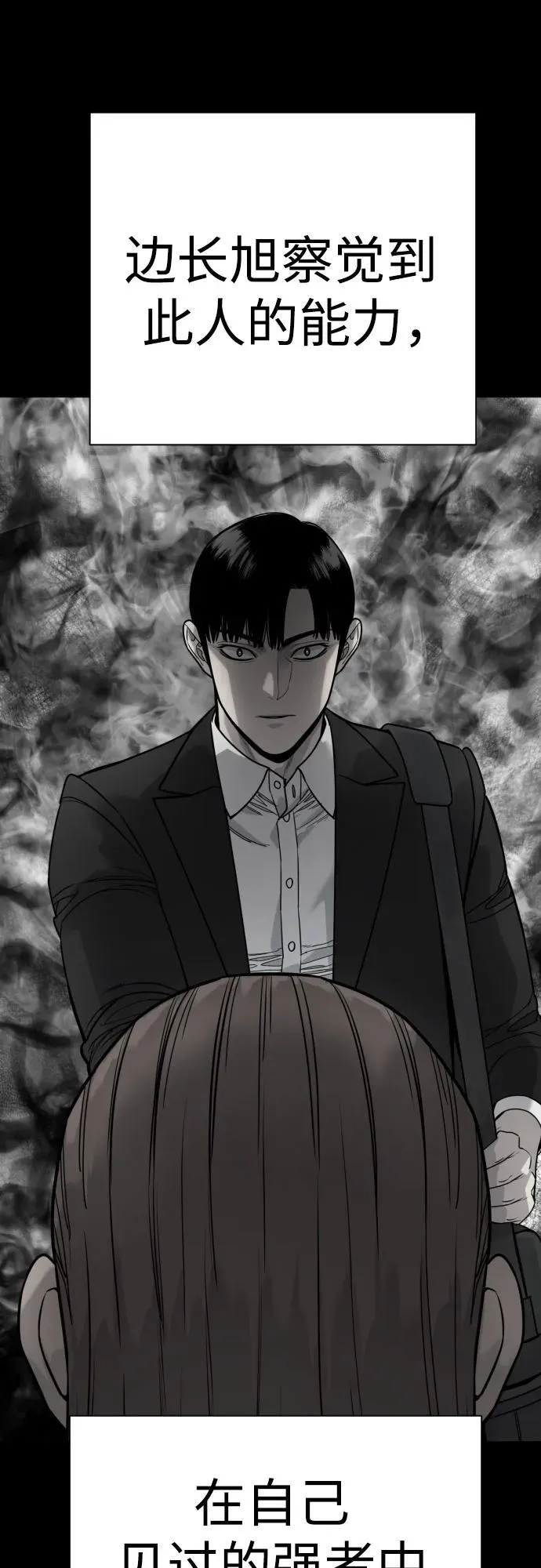 [第49话] 丹枫大人26