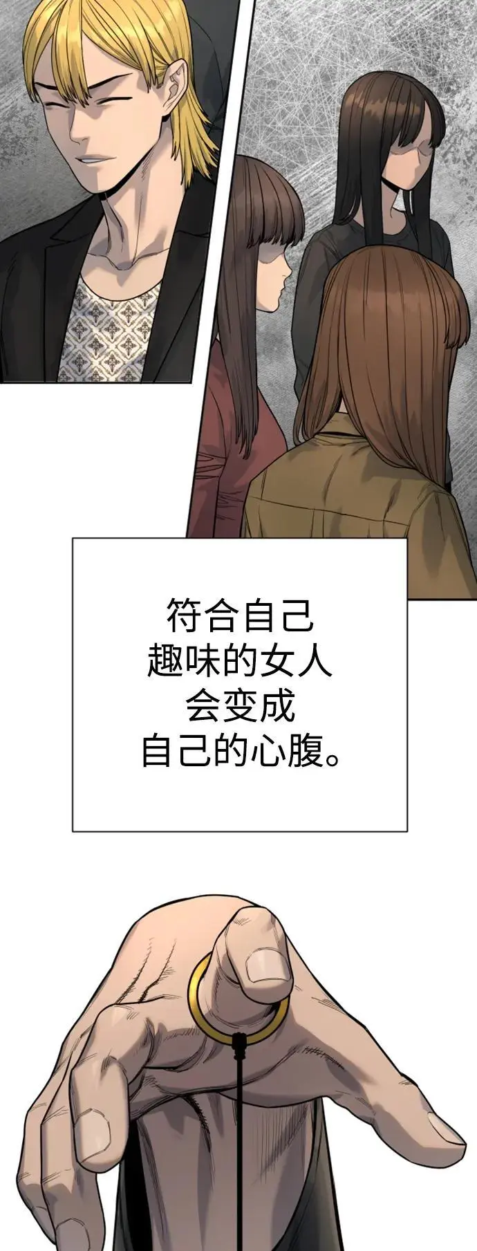 [第38话] 4个“月”16