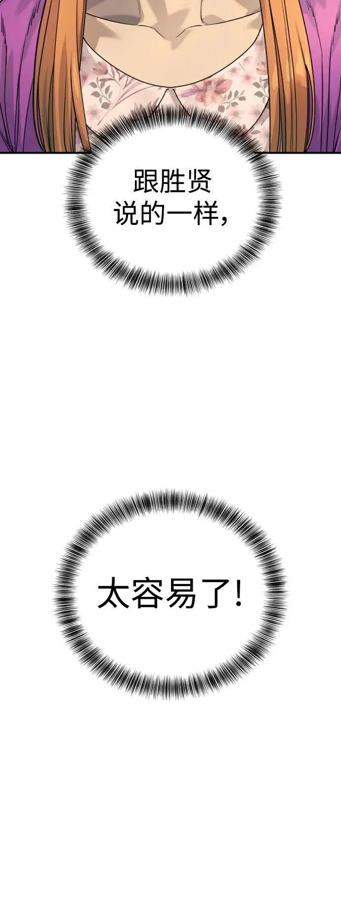[第36话] 眼前的这位53