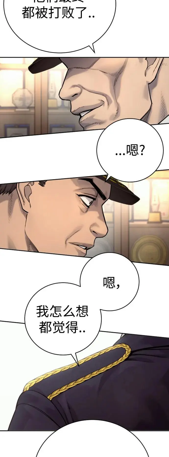 [第38话] 4个“月”62