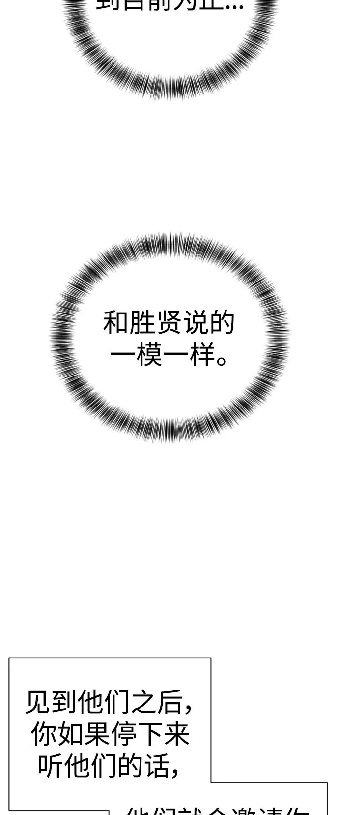 [第36话] 眼前的这位44